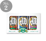 宇奈月ビール 3缶セット