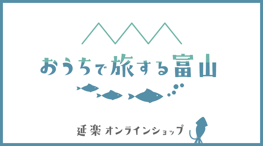オンラインショップ